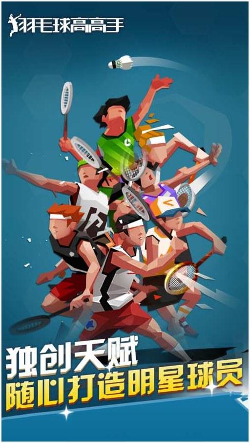 高手图4