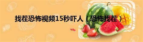 恐怖找茬图2