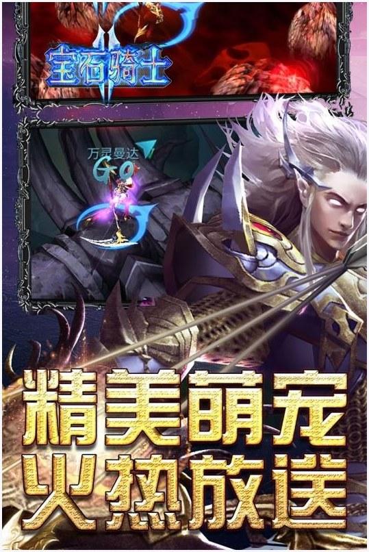 宝石骑士图1