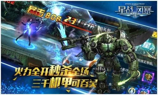 星战图3