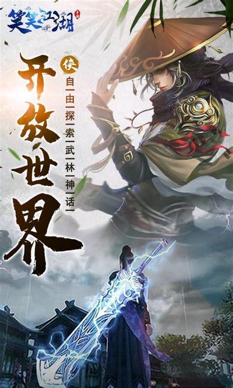 笑笑江湖图5