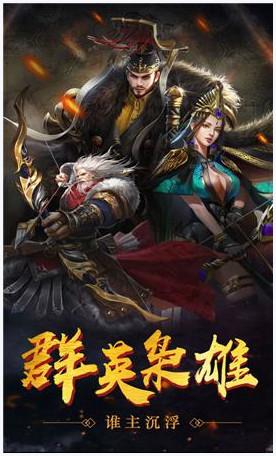 三国全面战争图3