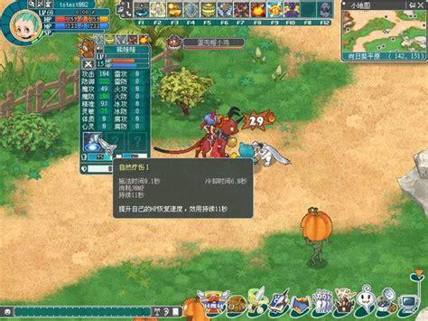 天使之恋2图2