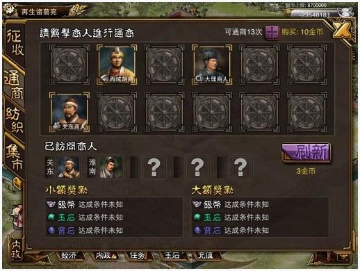 傲视天地图3