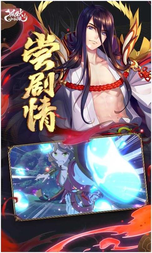狐妖小红娘图4