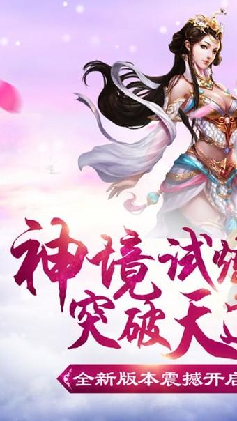 灵剑寻仙图2