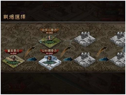 傲视天地图4