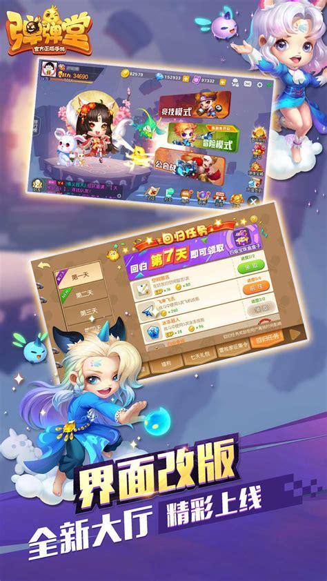 淘米弹弹堂2125图3