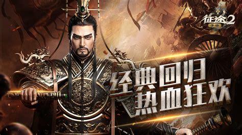 手游征途图2