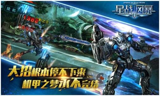 星战图2