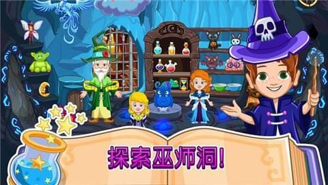 我的小公主巫师图2