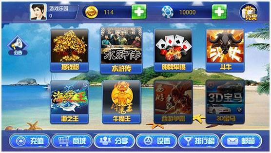移动电玩城图0