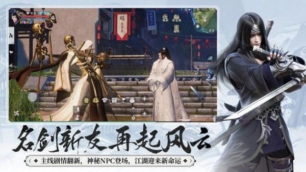 仗剑九重天图1