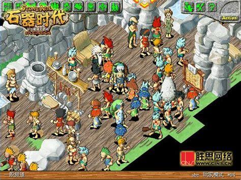 石器时代2.5图3