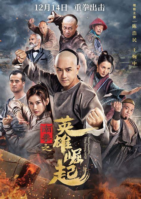 英雄崛起图3
