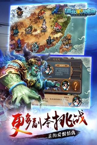 倩女传说图2