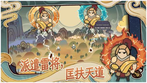 天雷滚滚图3