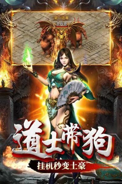 幻月神途图1