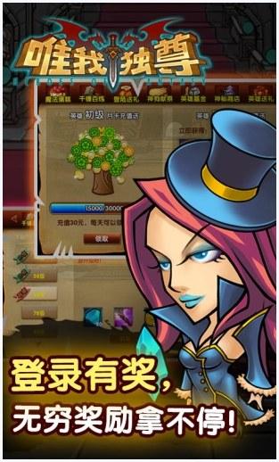 唯我独尊图2