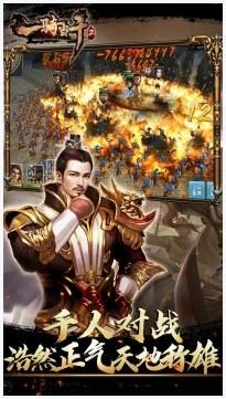 一骑当千2图8