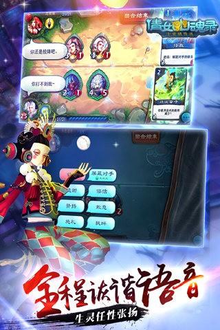 倩女传说图4