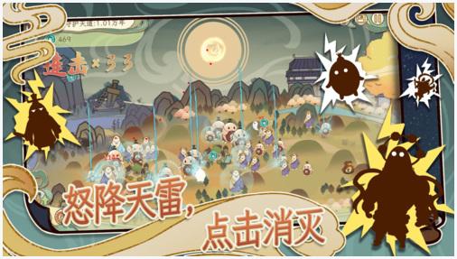 天雷滚滚图0