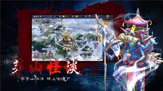 茅山天尊图2