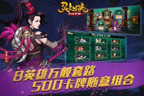 灵文对决图1