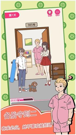 备胎的自我修养图0