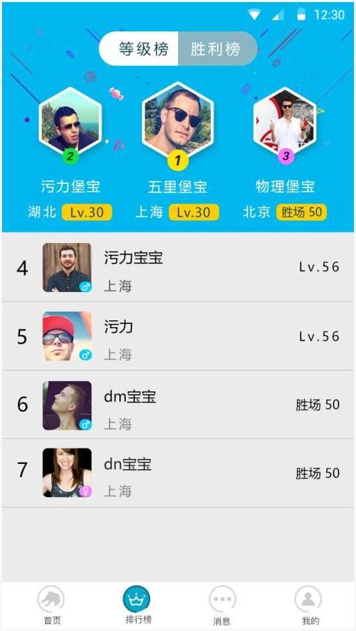 狼人杀图4