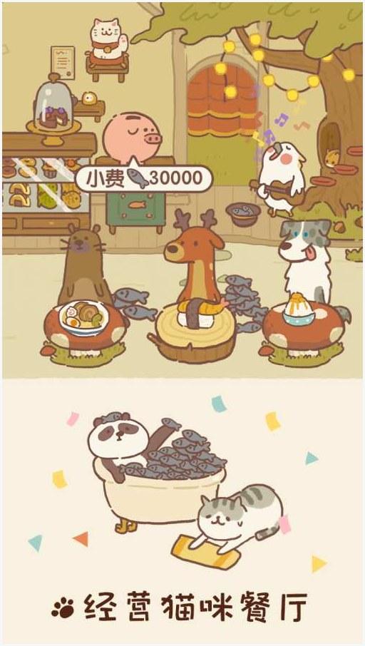 动物餐厅图2
