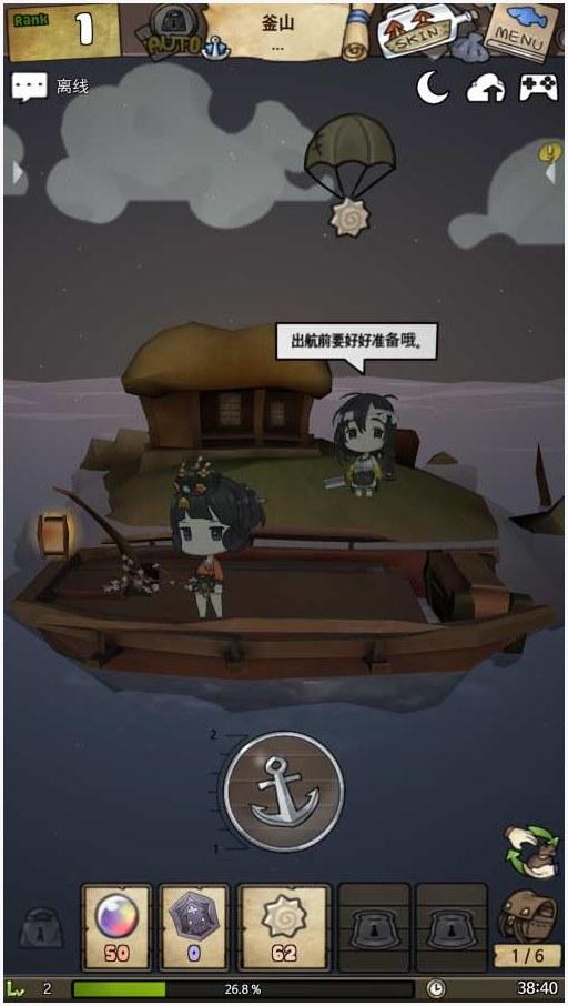 漂流少女图2