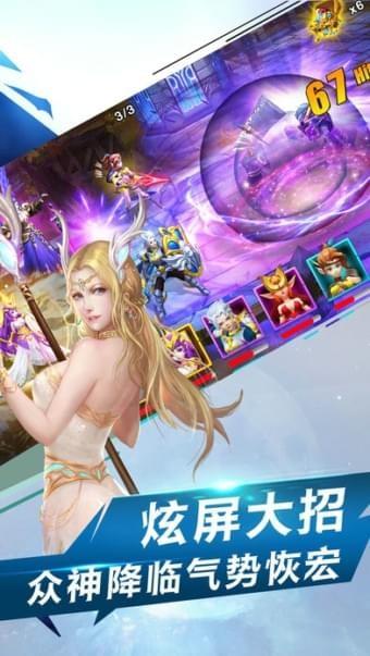 魔灵战场图3
