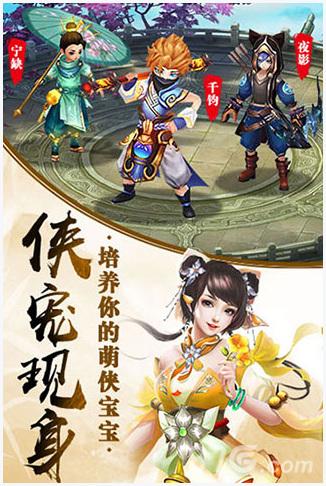 武林风云图1