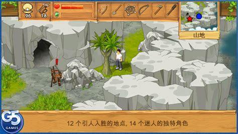孤岛余生中文版图2