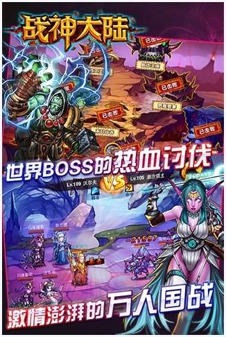 战神大陆图3