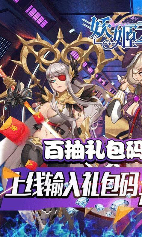 妖姬无双图6