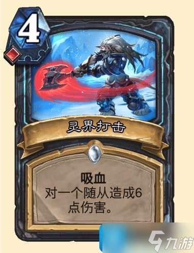 灵界打击图2
