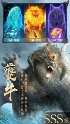 山海异世录图2