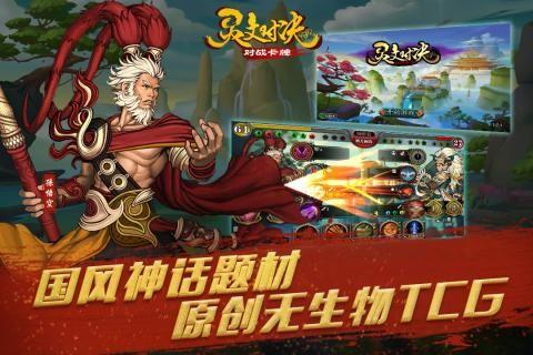 灵文对决图2