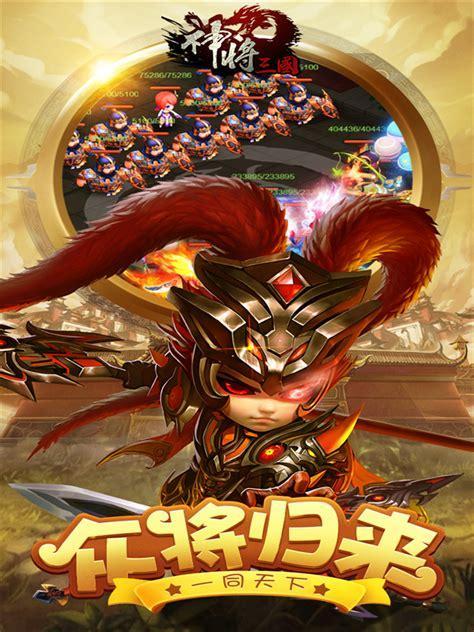 天天斗三国图0