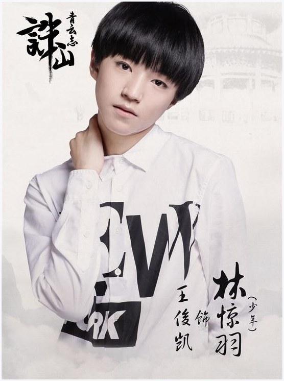 诛仙青云志图3