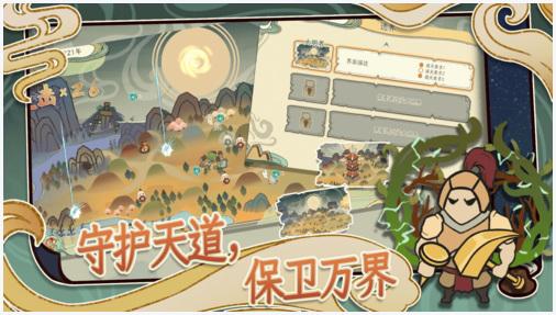 天雷滚滚图1