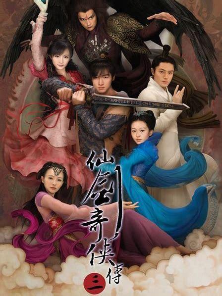 仙剑奇仙传