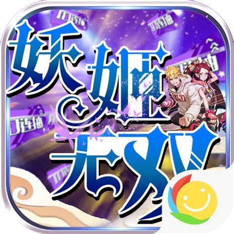 妖姬无双图3