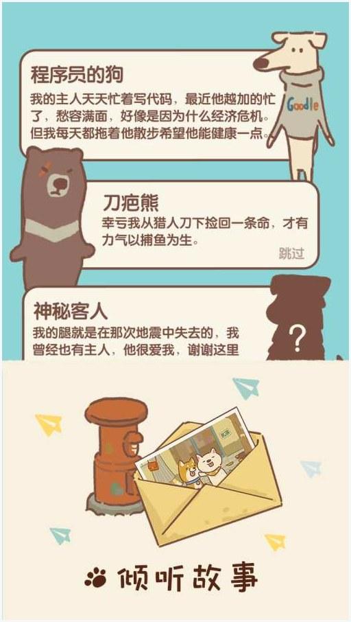 动物餐厅图0