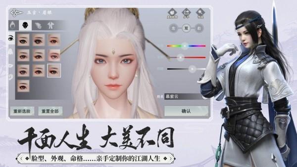 仗剑九重天图2
