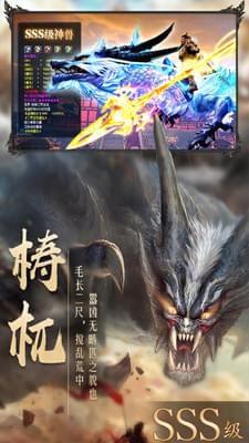 山海异世录图0