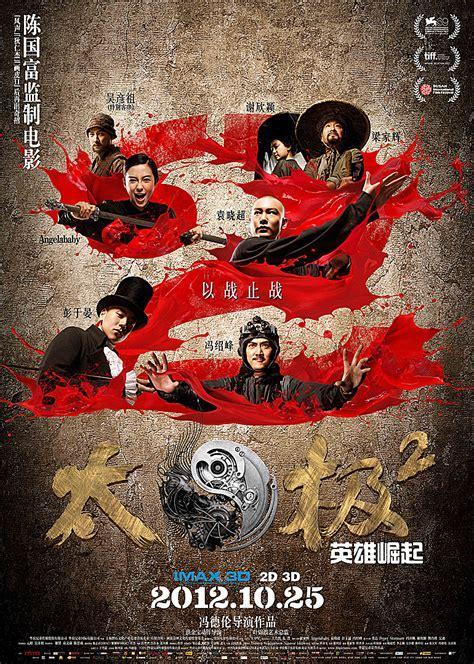 英雄崛起图1