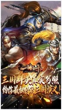一骑当千2图3